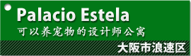 Palacio Estela 可以养宠物的设计师公寓